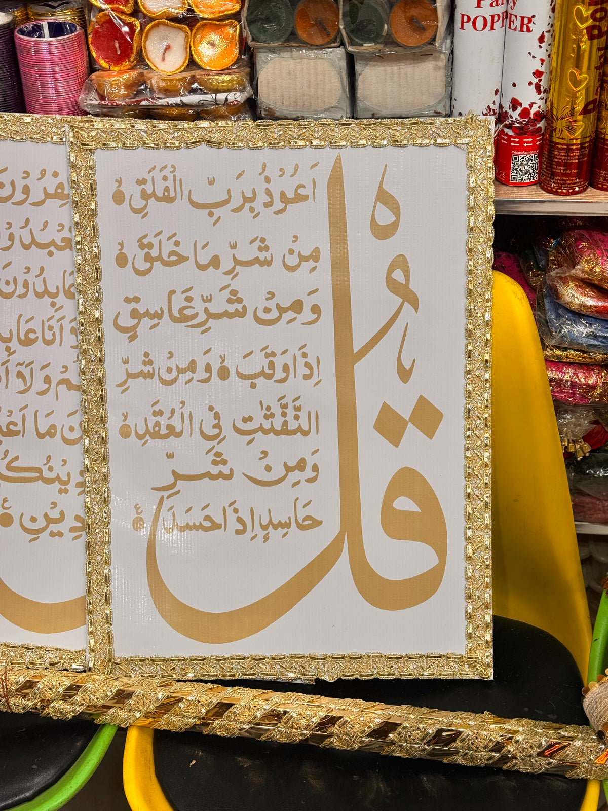 4 kul entry boards