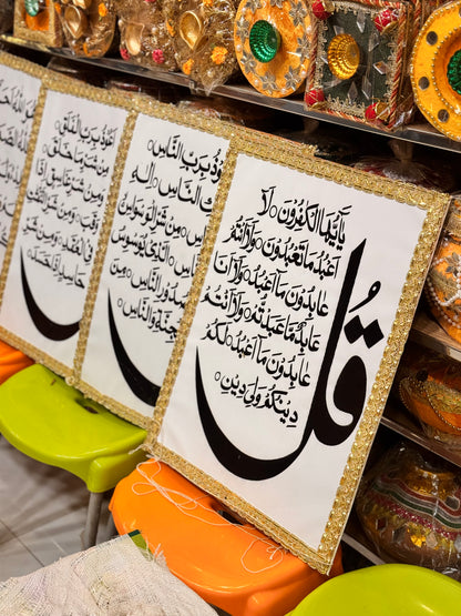 4 kul entry boards